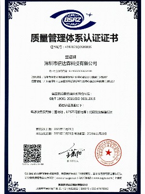 菲彩国际-ISO9001质量管理体系认证